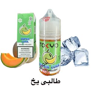 سالت طالبی یخ توکیو TOKYO