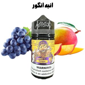جویس انبه انگور ناستی nasty