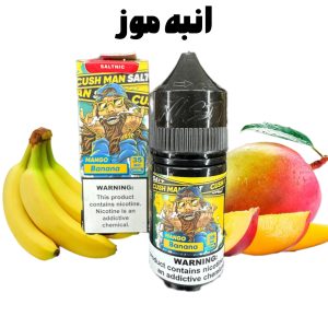 سالت انبه موز برند ناستی nasty