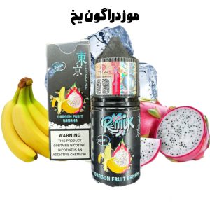 سالت موز دراگون یخ برند توکیو tokyo