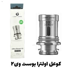 کوعل اولترا بوست وی 2 لاست ویپ