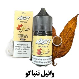 سالت وانیل تنباکو نستی nasty