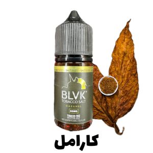 سالت کارامل بی ال وی کی BLVK