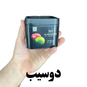تنباکو دوسیب المحمود