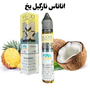سالت آناناس نارگیل یخ ویگاد vgod