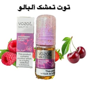 سالت  توت تمشک آلبالو وزول vozol ده میل