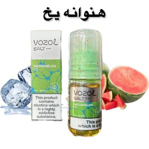 سالت  هنوانه یخ وزول vozol ده میل