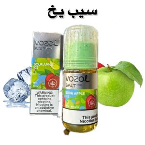 سالت سیب یخ وزول vozol