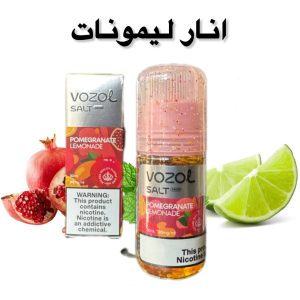 سالت انار لیمونات وزول vozol