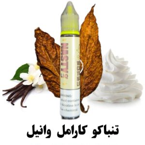 سالت vct نستی nasty