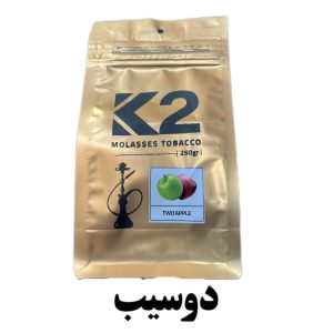 تنباکو دوسیب k2 گرمی250
